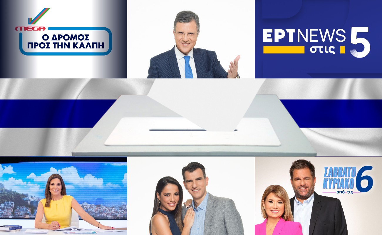 Τηλεθέαση