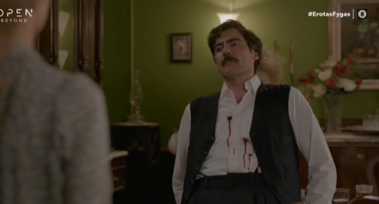 Έρωτας Φυγάς