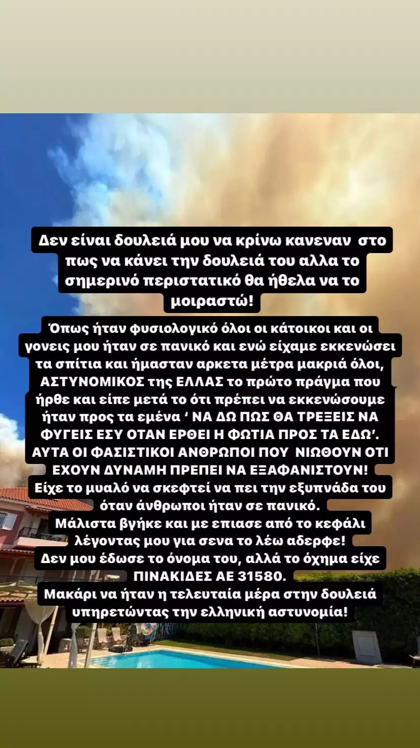 ΠΑΠΑΓΓΕΛΗΣ