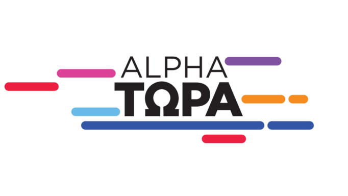 Alpha τώρα