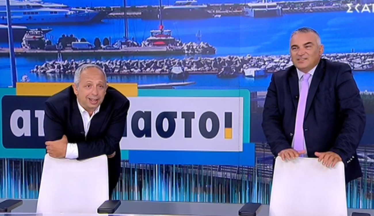 Αταίριαστοι