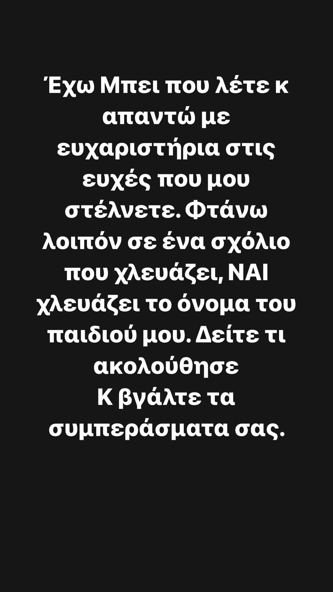 Ελεονώρα Μελέτη