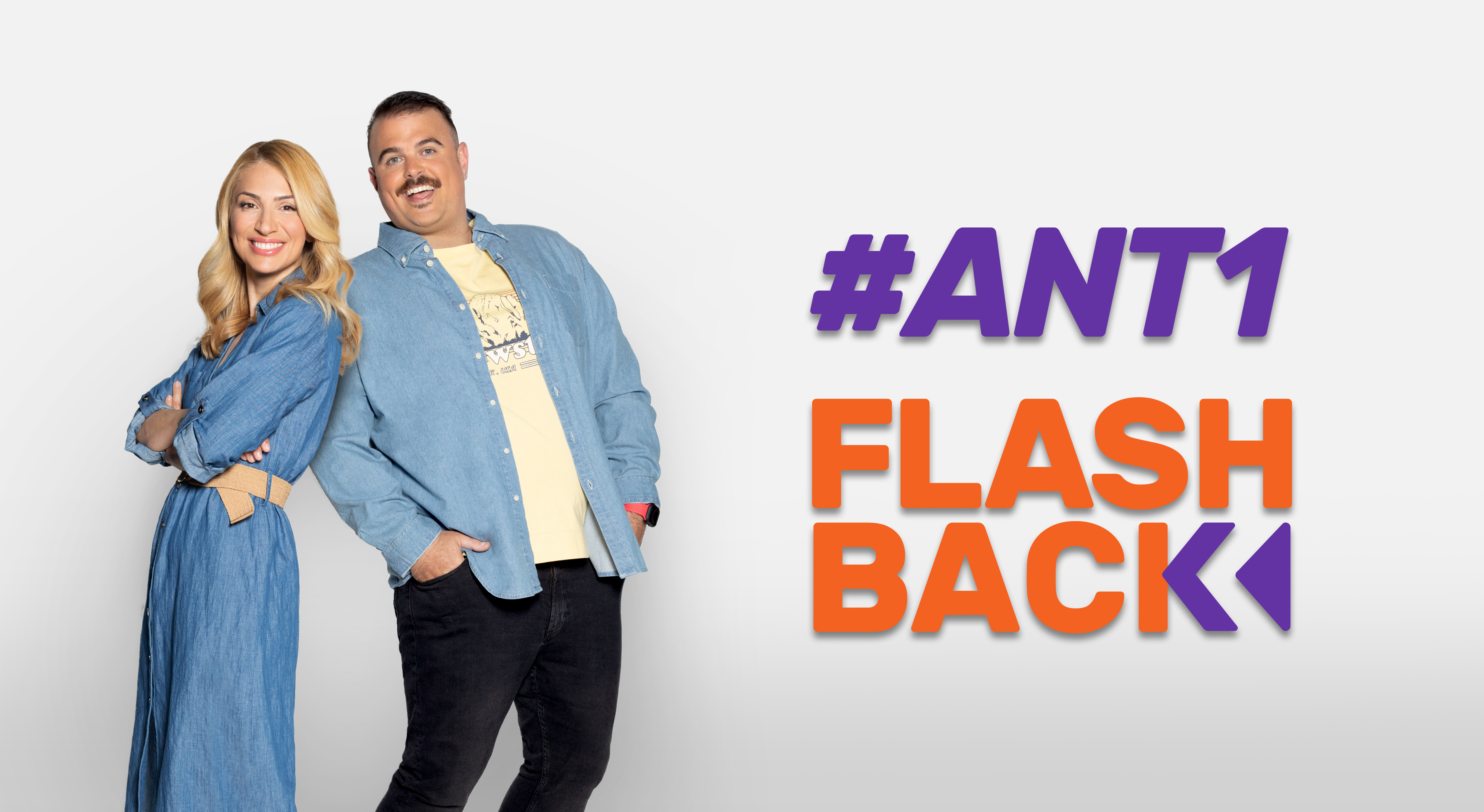ΑΝΤ1 FLASHBACK… σε μάνες, πεθερές, γιαγιάδες και βραδινή κουβέντα να γίνεται