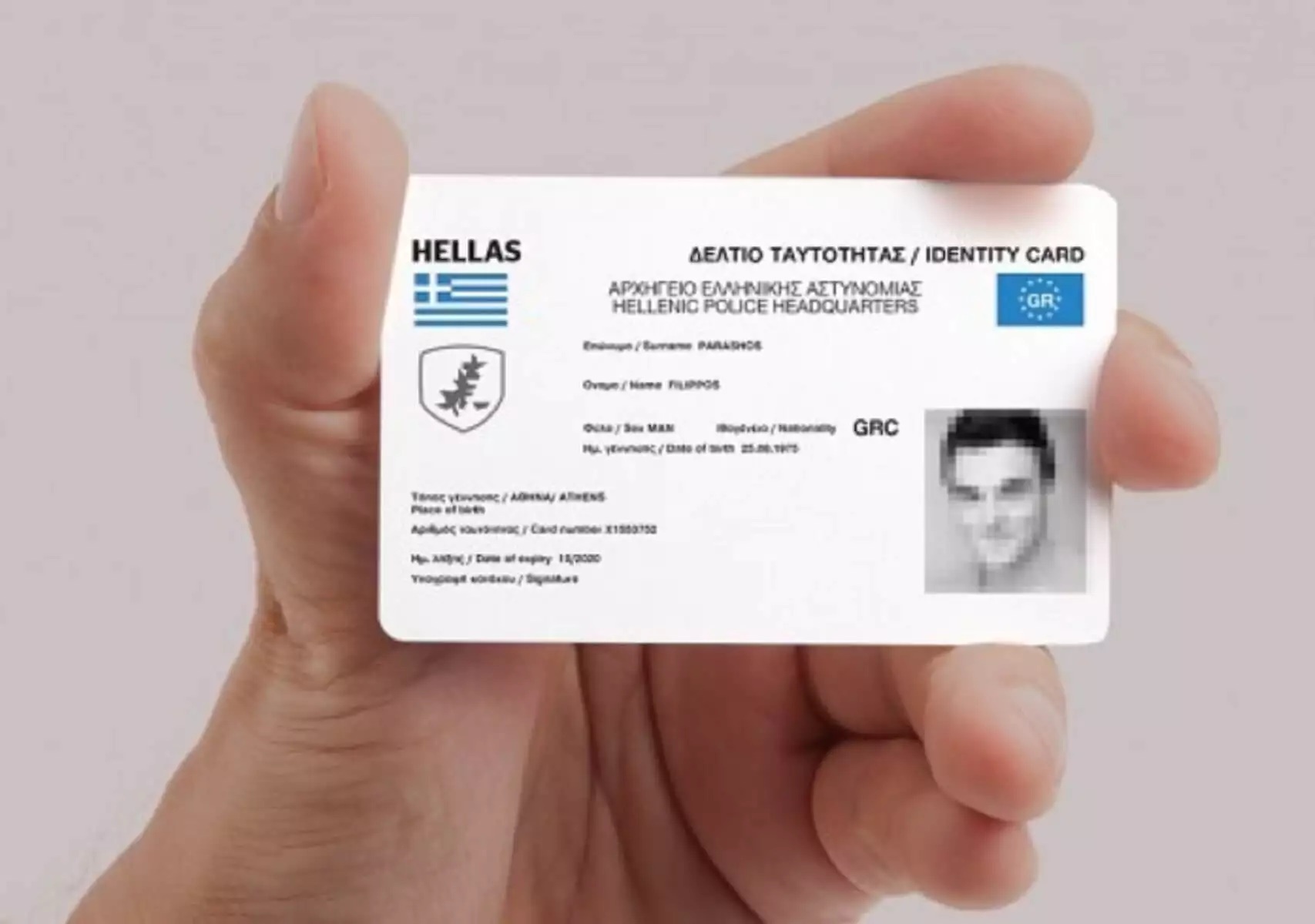 Άκυρες σε τρία χρόνια από σήμερα οι παλιές ταυτότητες