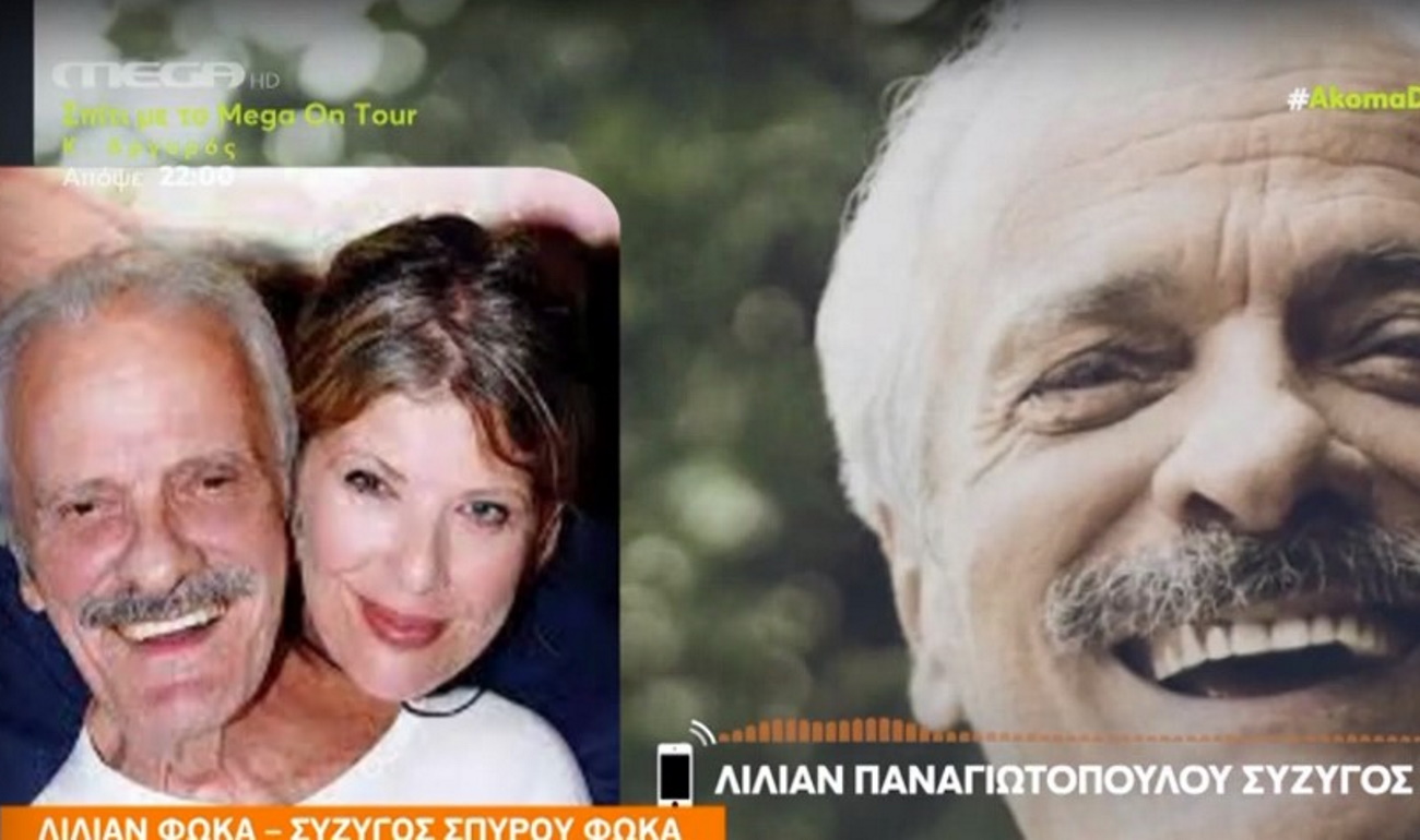 Σπύρος Φωκάς