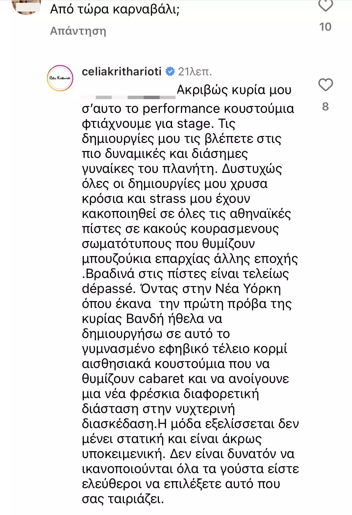 Σίλια Κριθαριώτη