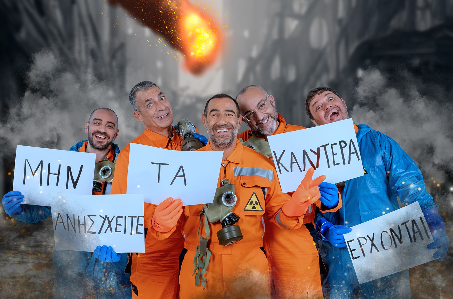 τηλεθέαση