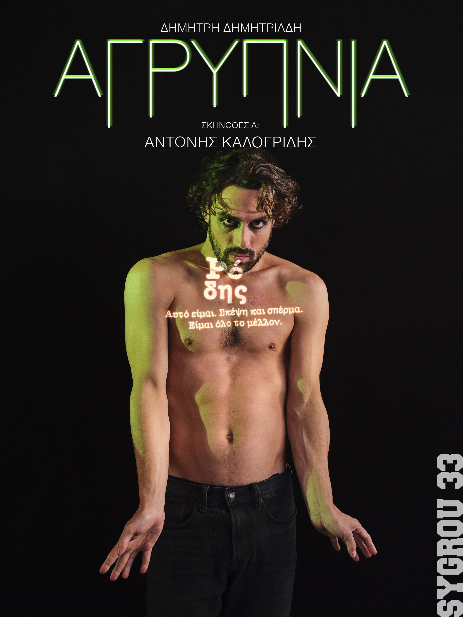 Ντένης Μακρής@Γιώργος Καπλανίδης