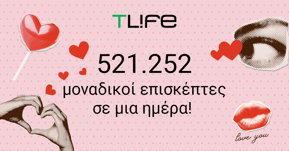 Ακόμα ένα ρεκόρ επισκεψιμότητας για το Tlife
