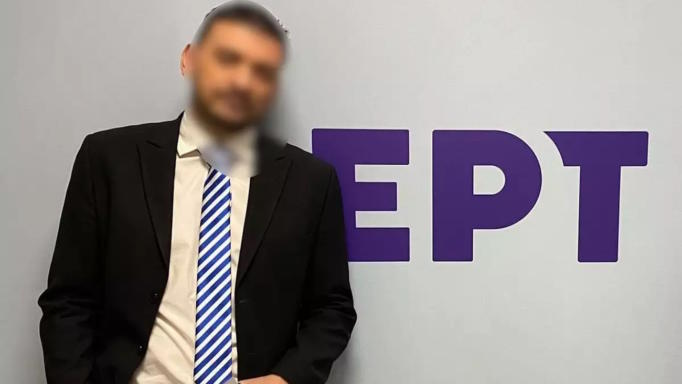 ΕΡΤ