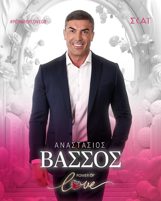 ΑΝΑΣΤΑΣΙΟΣ ΒΑΣΣΟΣ