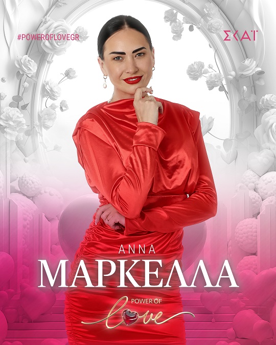ΑΝΝΑ ΜΑΡΚΕΛΛΑ