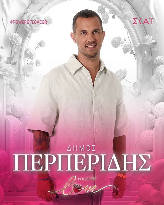 ΔΗΜΟΣ ΠΕΡΠΕΡΙΔΗΣ