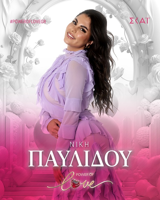 ΝΙΚΗ ΠΑΥΛΙΔΟΥ