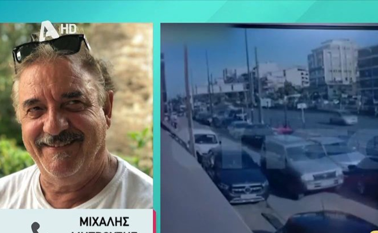 Μιχάλης Μητρούσης