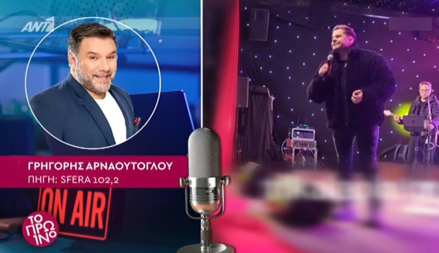 Γρηγόρης Αρναούτογλου