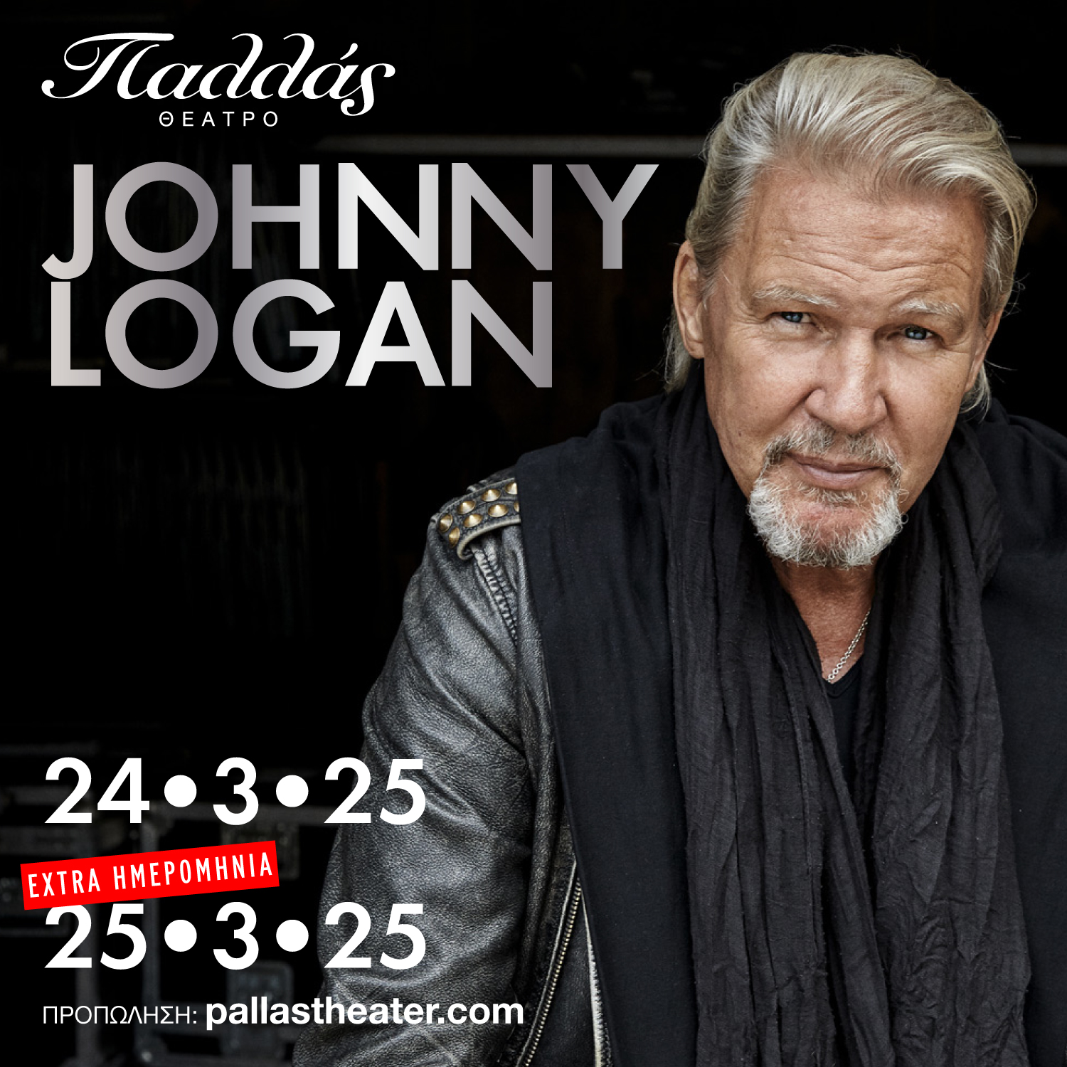 Johnny Logan στο Θέατρο Παλλάς