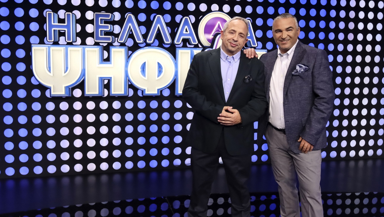 Η Ελλάδα ψηφίζει