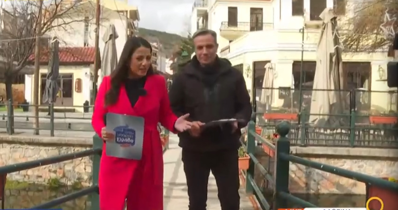 Ευλαμπία Ρέβη