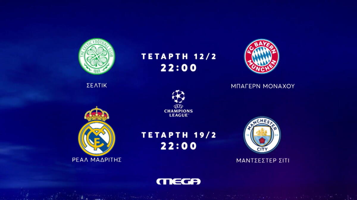 Champions League