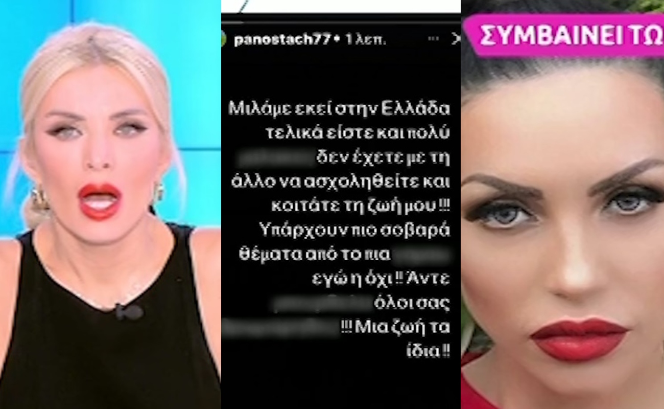 Κατερίνα Καινούργιου
