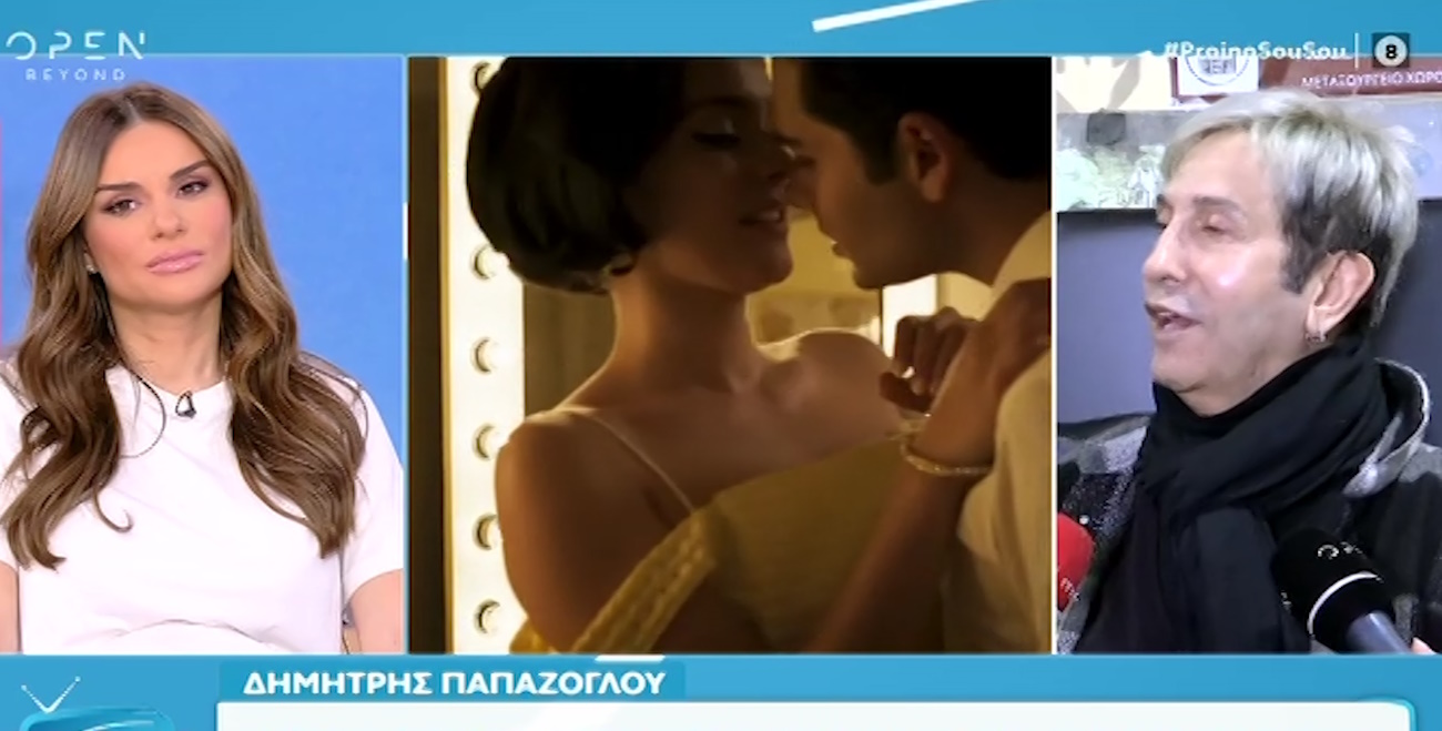 Δημήτρης Παπάζογλου