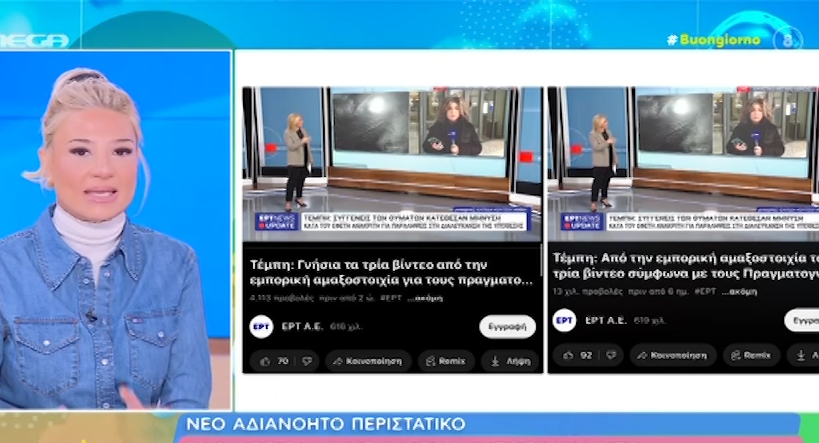 Φαίη Σκορδά