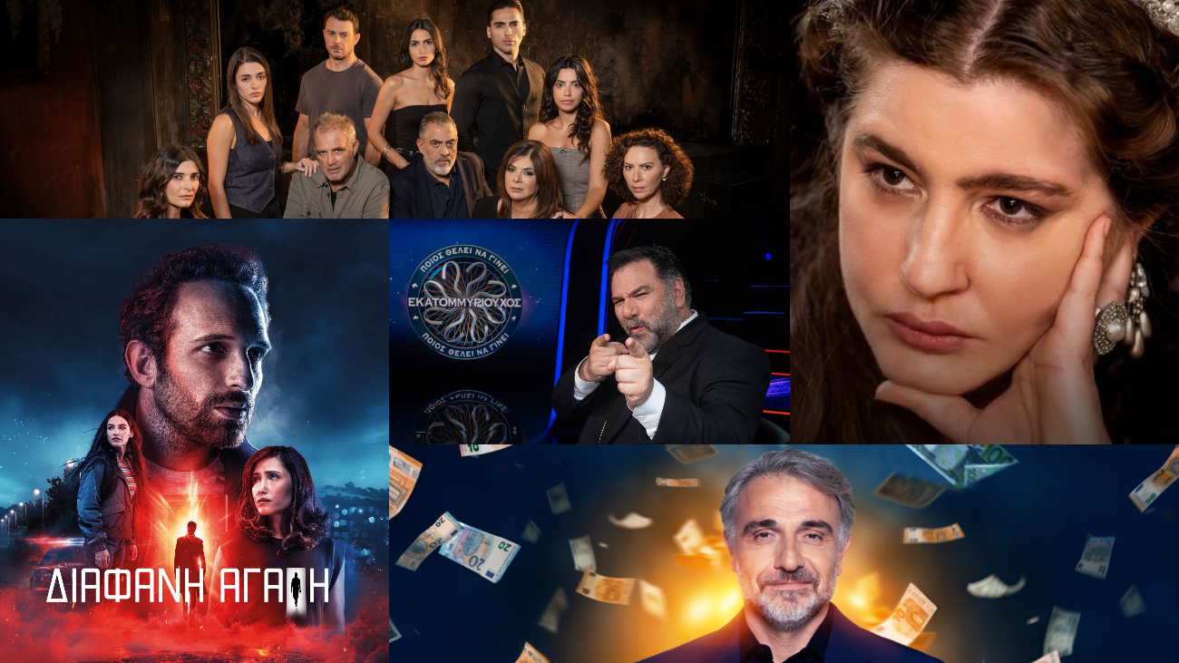 Τηλεθέαση