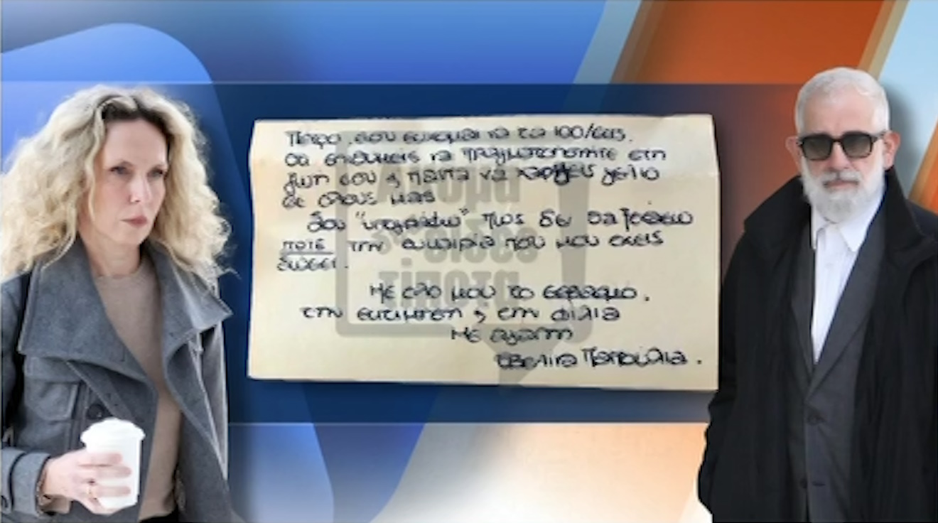 Εβελίνα Παπούλια