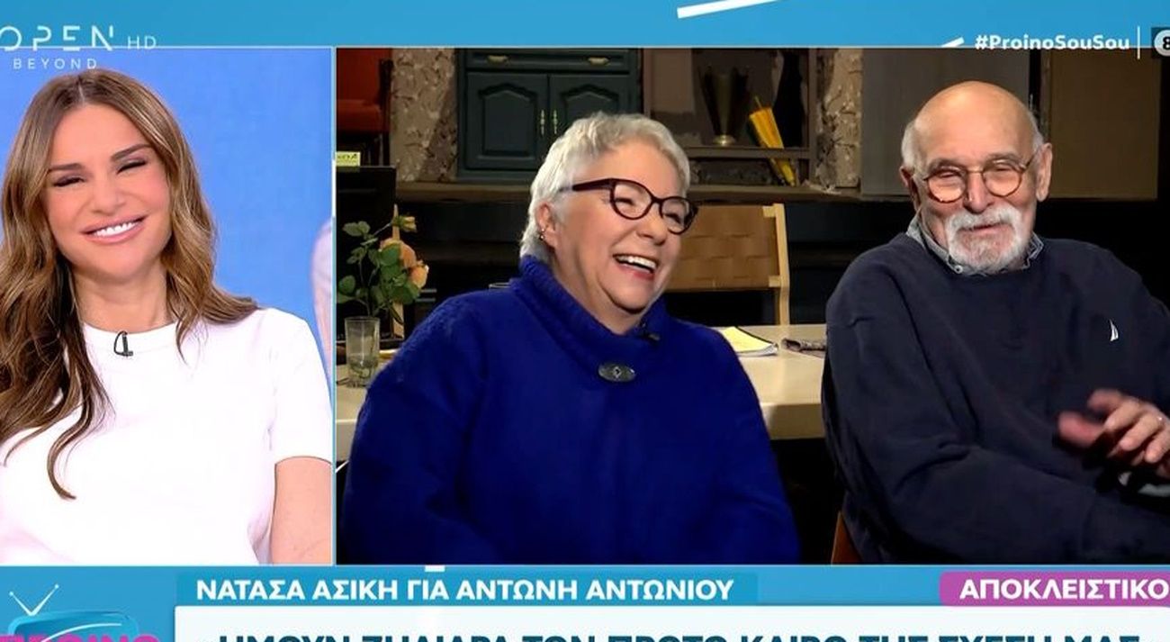 Αντώνης Αντωνίου