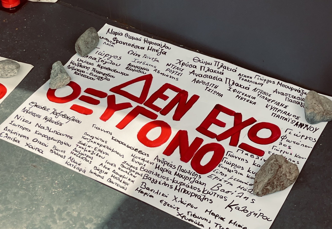 Αυτοψία