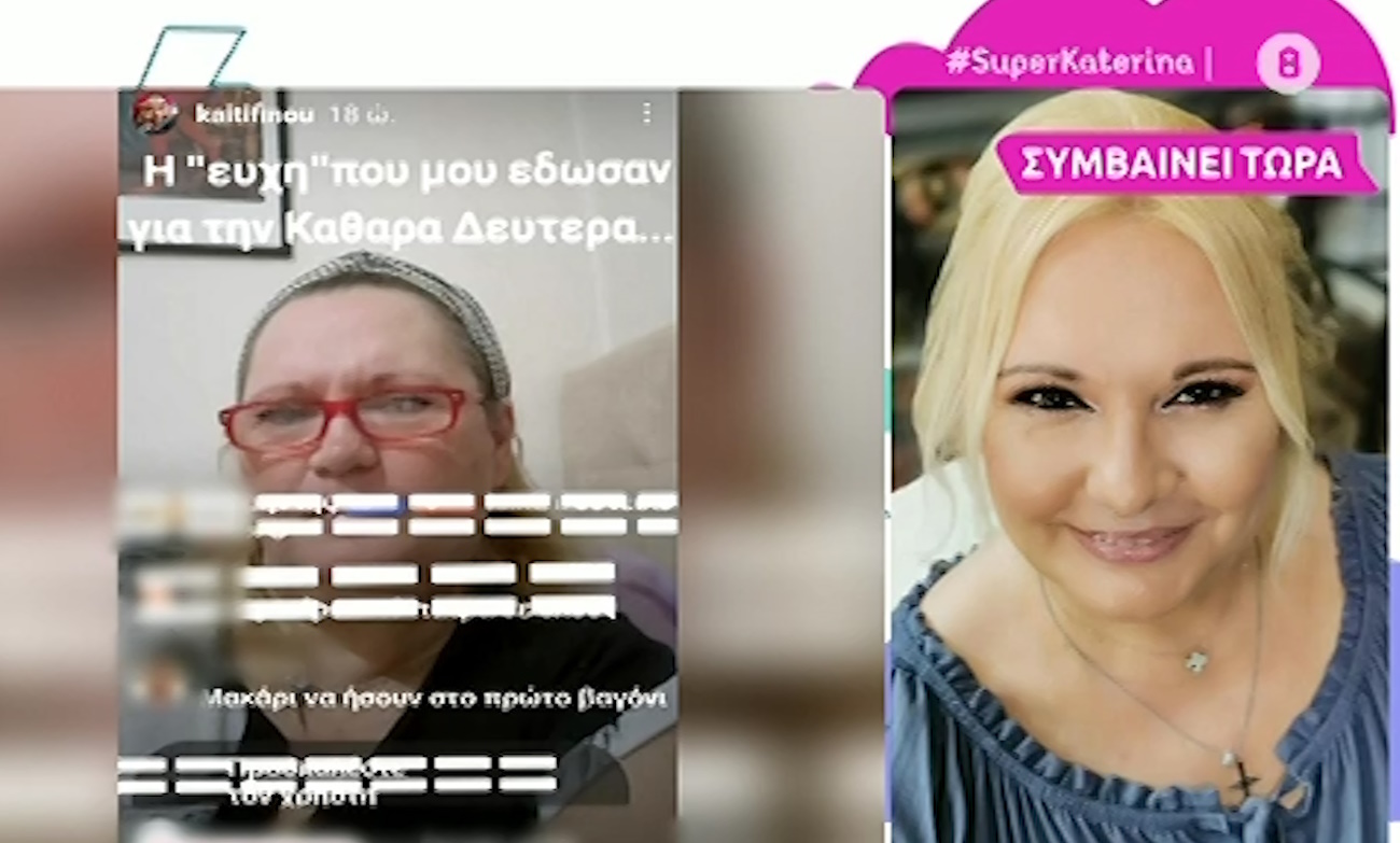 Καίτη Φίνου