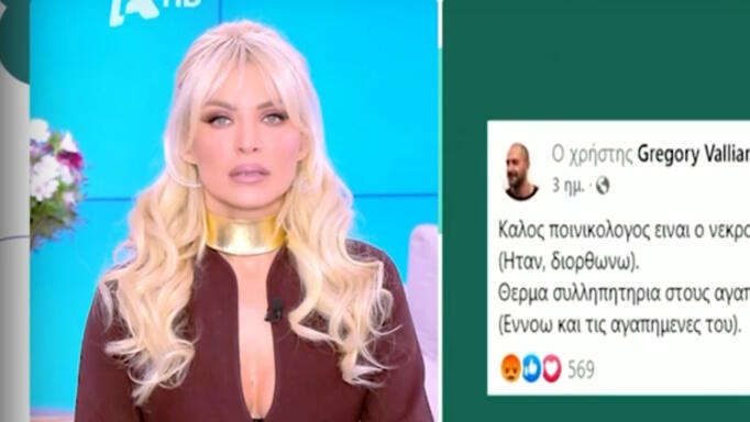 Κατερίνα Καινούργιου