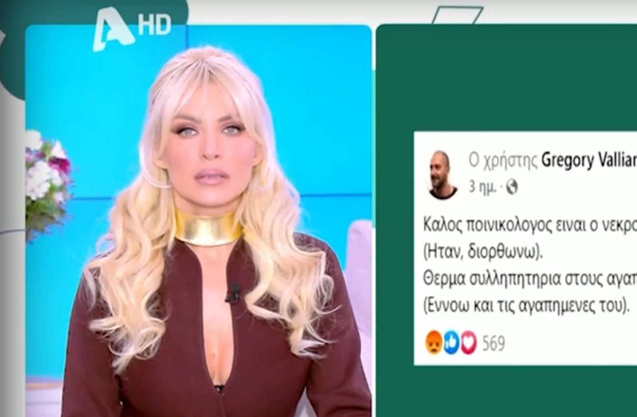 Κατερίνα Καινούργιου