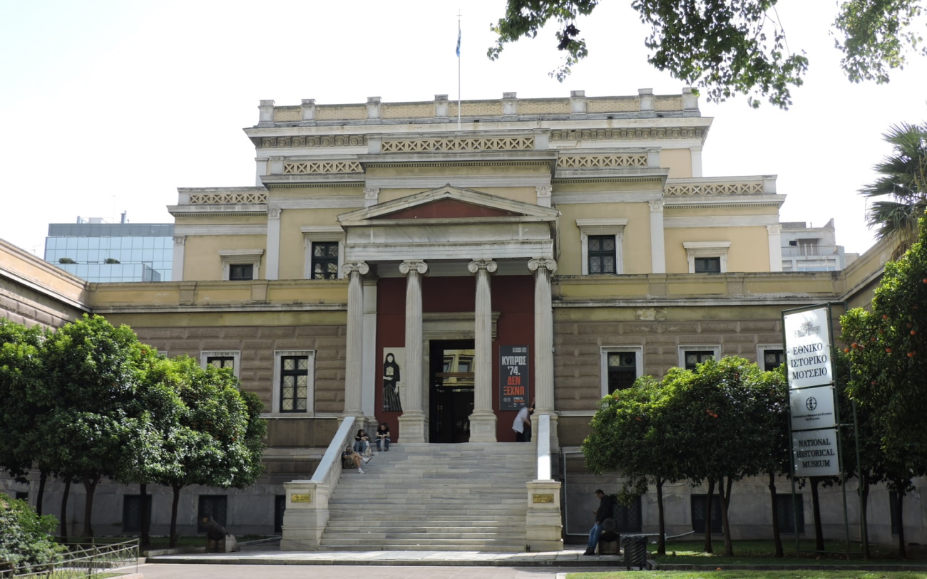 Αθήνα