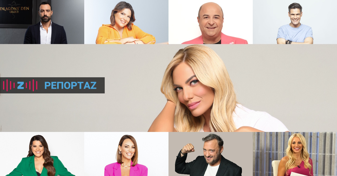 Παρουσιαστές