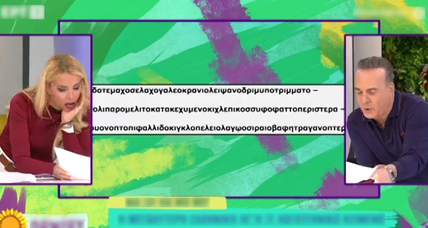 Φώτης Σεργουλόπουλος