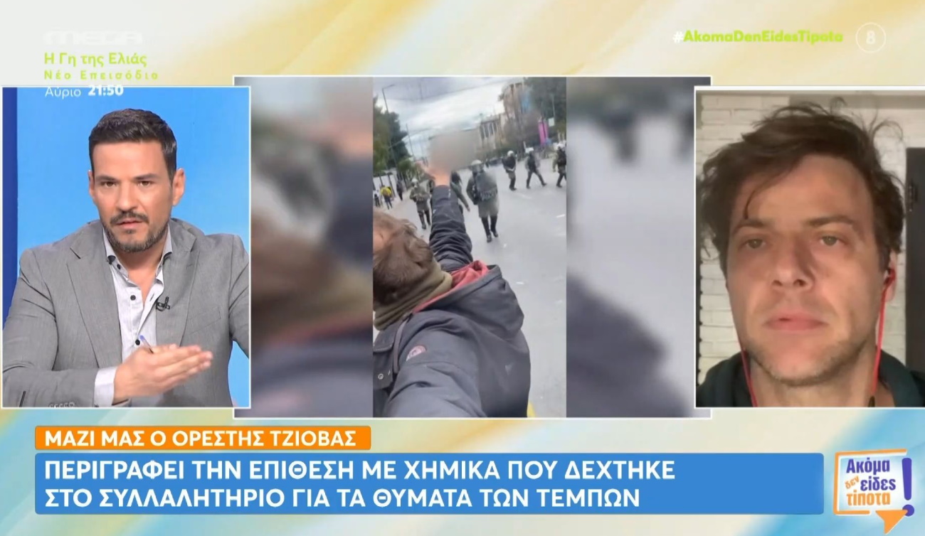 Ορέστης Τζιόβας