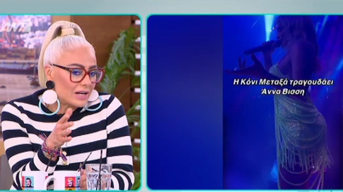 Άρια Καλύβα