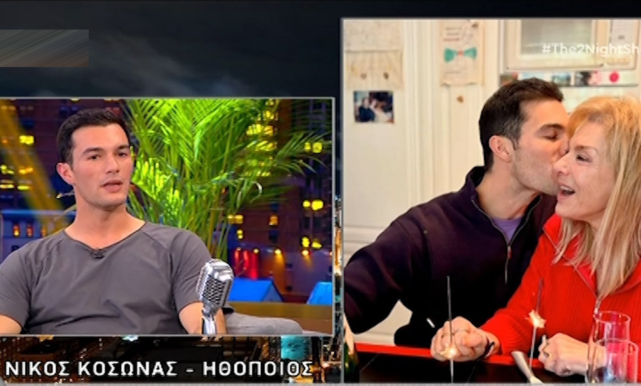 Νίκος Κοσώνας