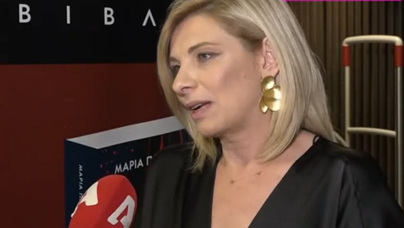 Μαρία Παναγοπούλου