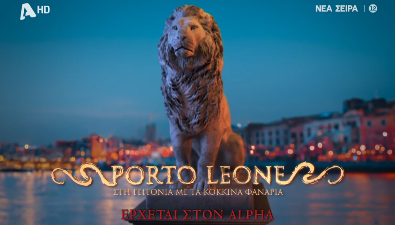 Porto Leone