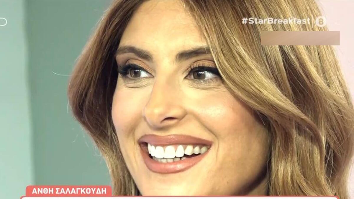 Ανθή Σαλαγκούδη