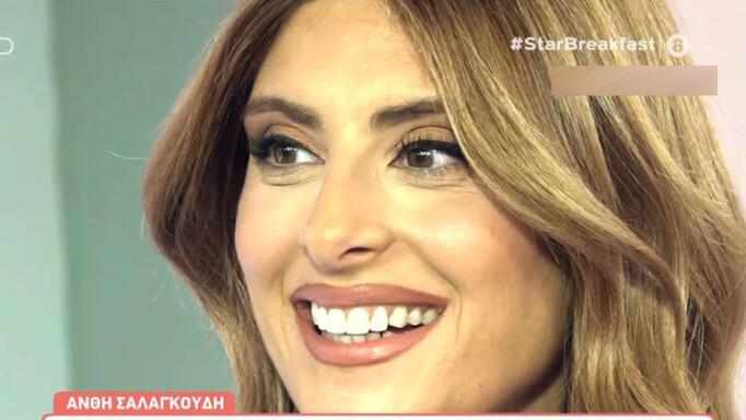 Ανθή Σαλαγκούδη