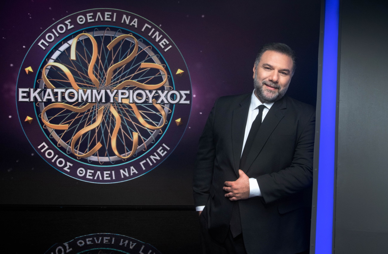 Ποιος θέλει να γίνει εκατομμυριούχος