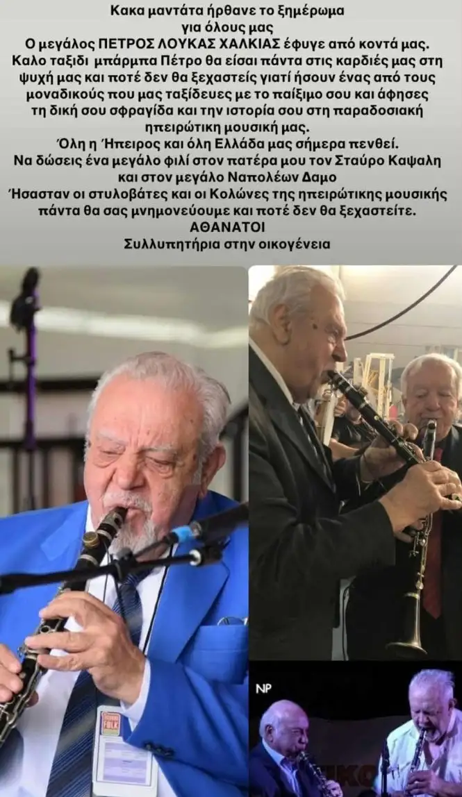 Πετρολούκας Χαλκιάς