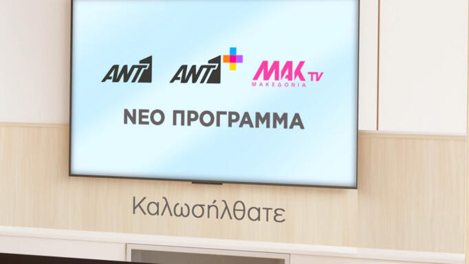 ANT1