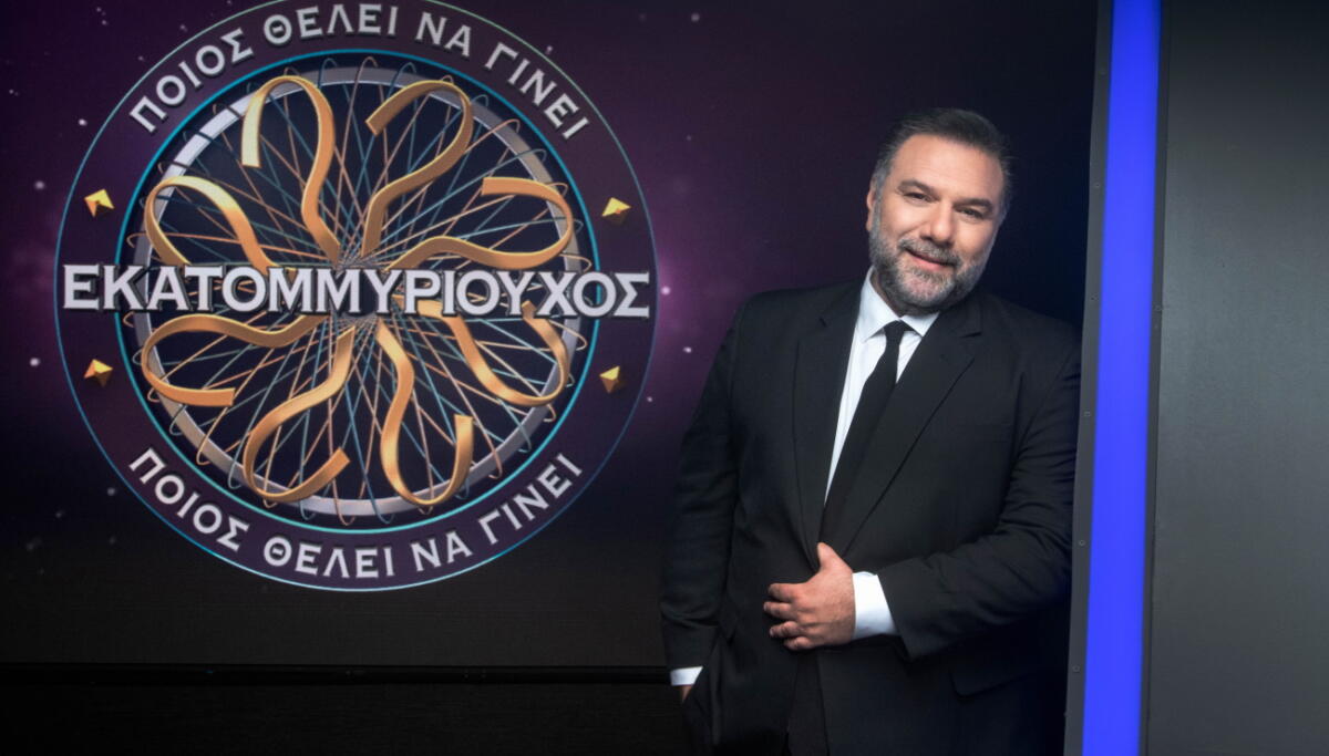Εκατομμυριούχος