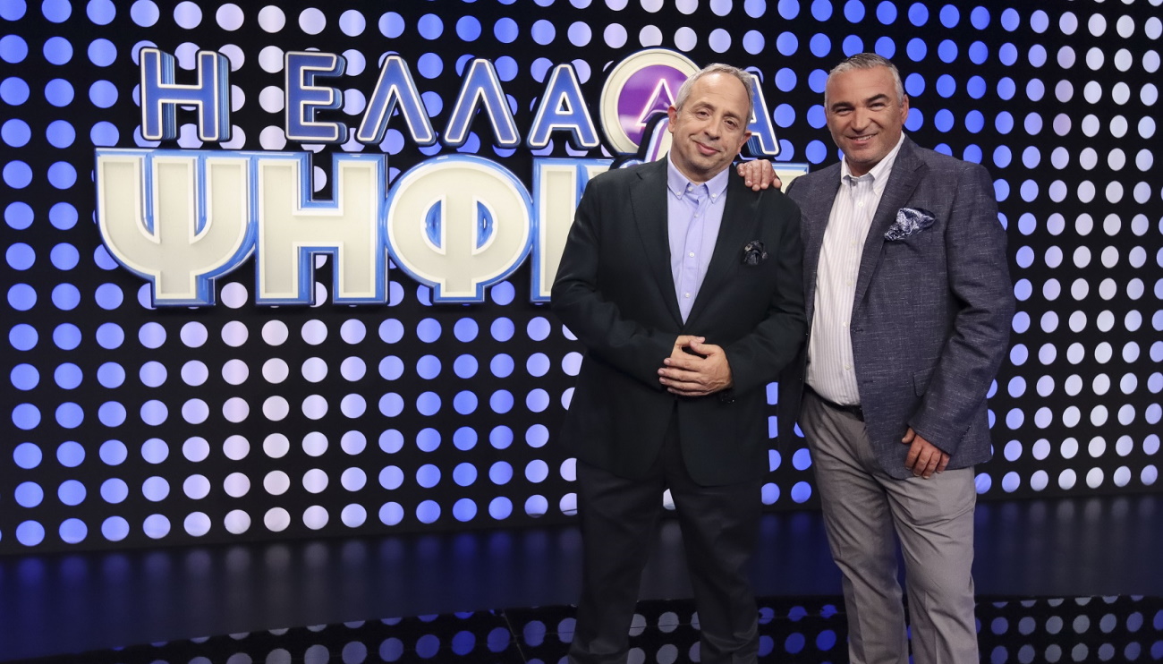 Η Ελλάδα ψηφίζει