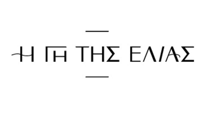 Γη της Ελιάς